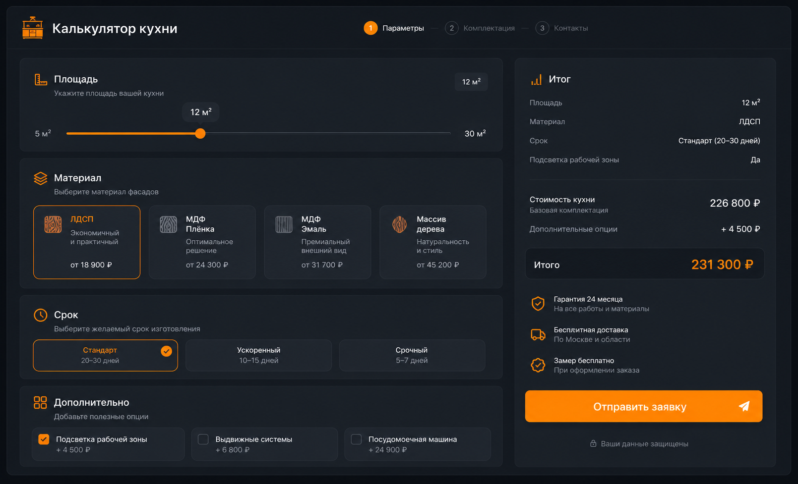 Готовый калькулятор CalcPro